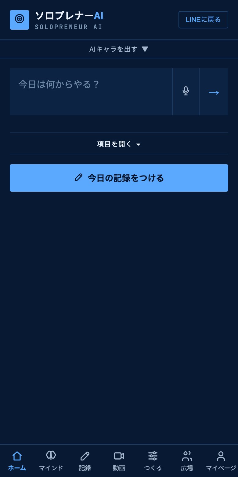 アプリのホーム画面。入力欄だけが表示されている