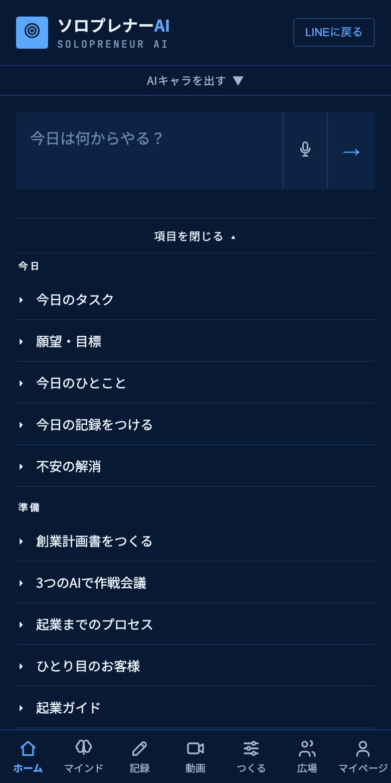 アプリの項目一覧。22の項目が畳まれて並んでいる